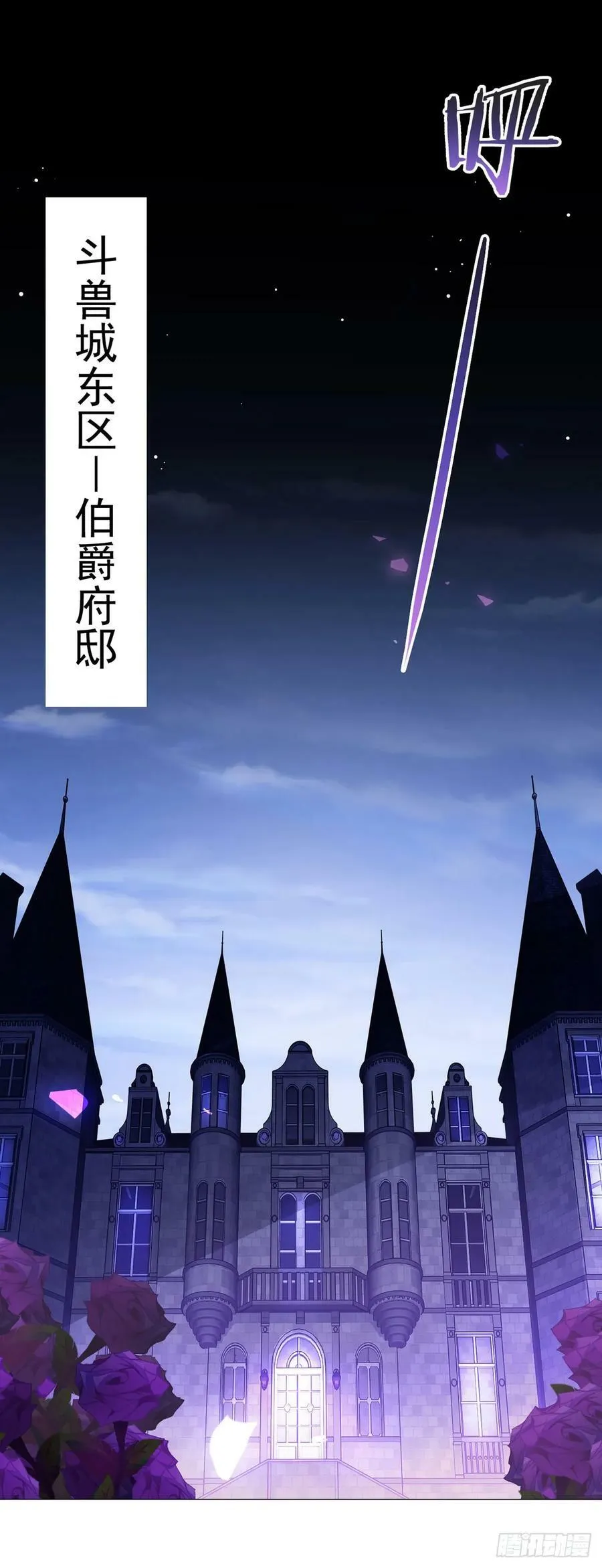 第33话 大清洗 第2页