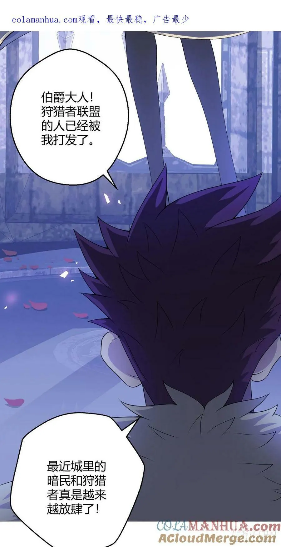 第33话 大清洗 第4页