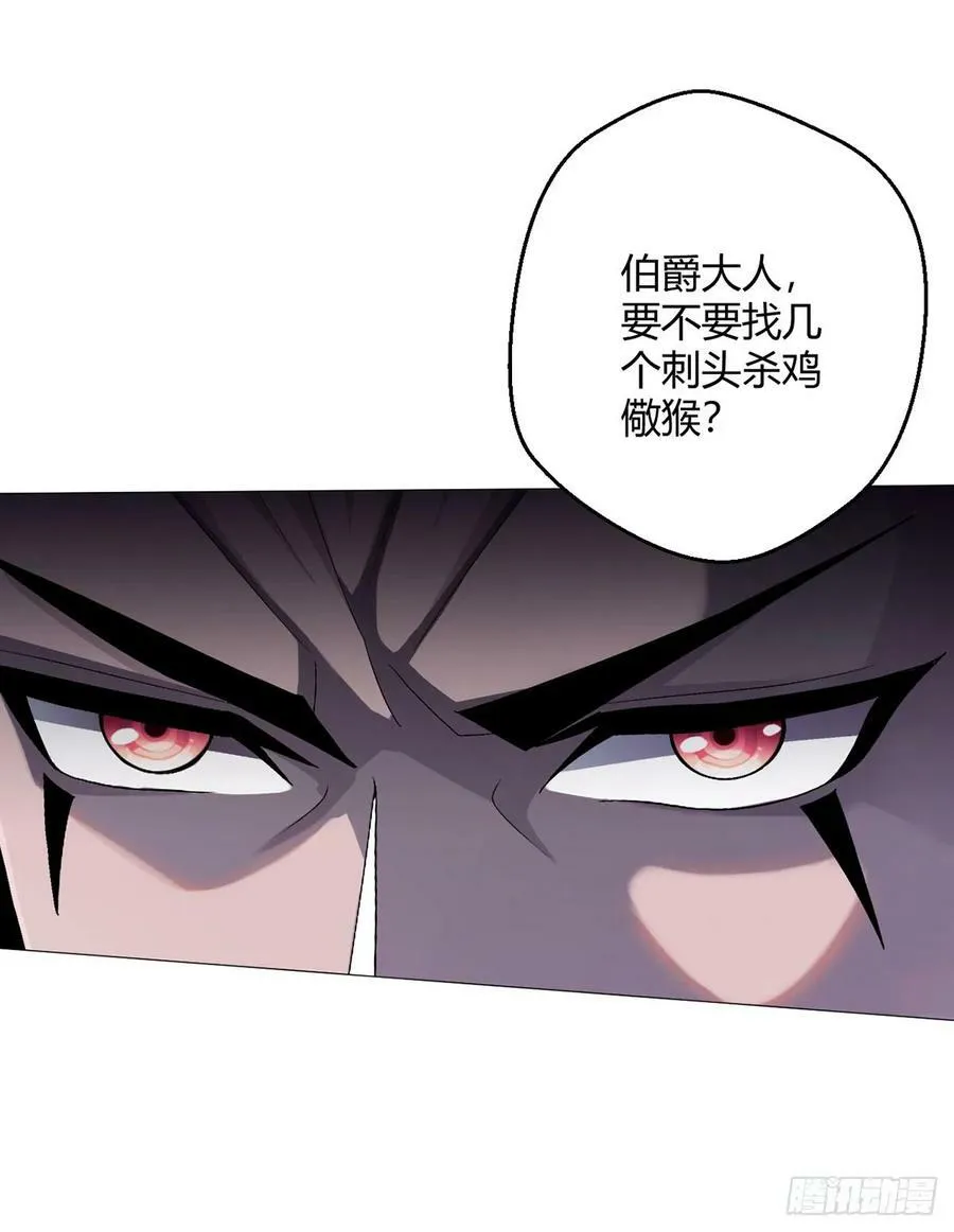 第33话 大清洗 第9页