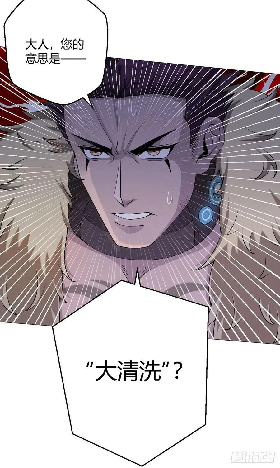 第33话 大清洗 第12页