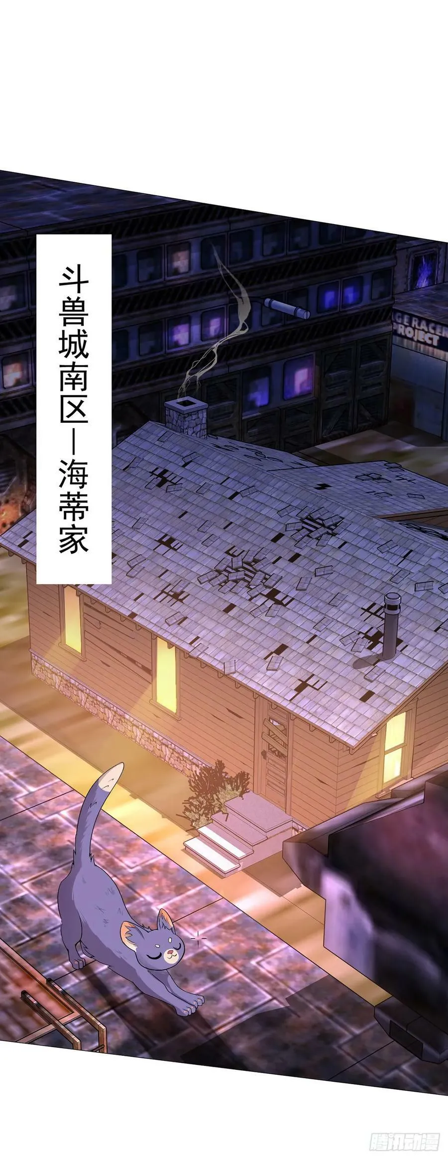 第33话 大清洗 第15页