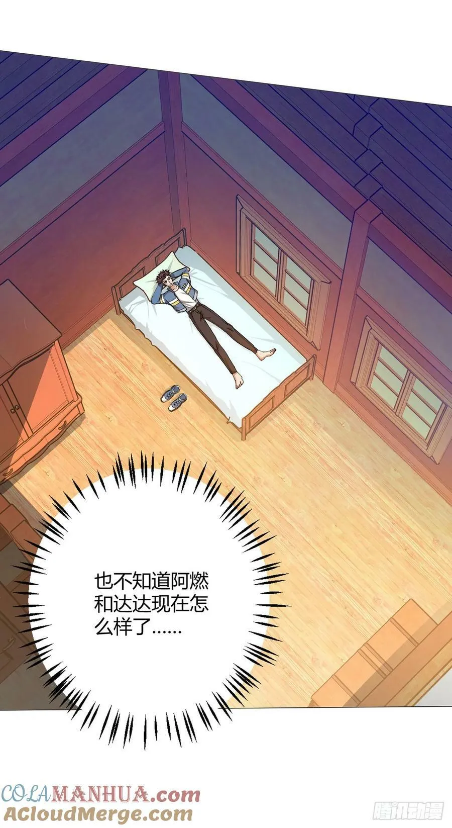 第33话 大清洗 第16页
