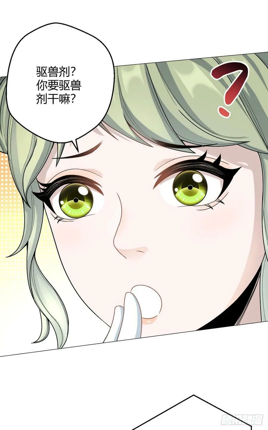 第33话 大清洗 第30页