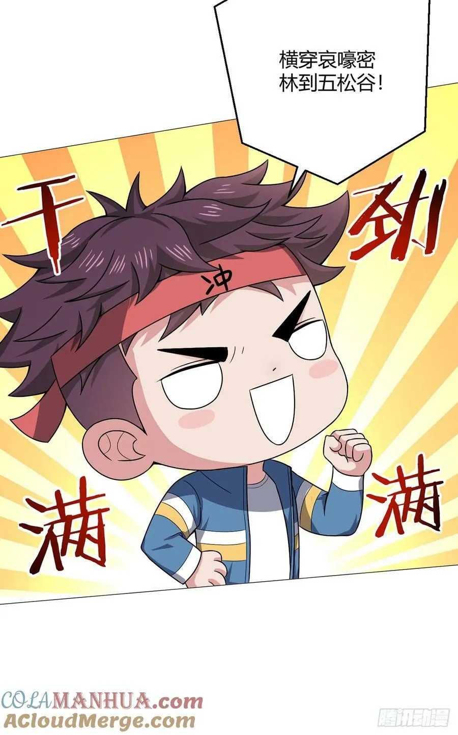 第33话 大清洗 第31页