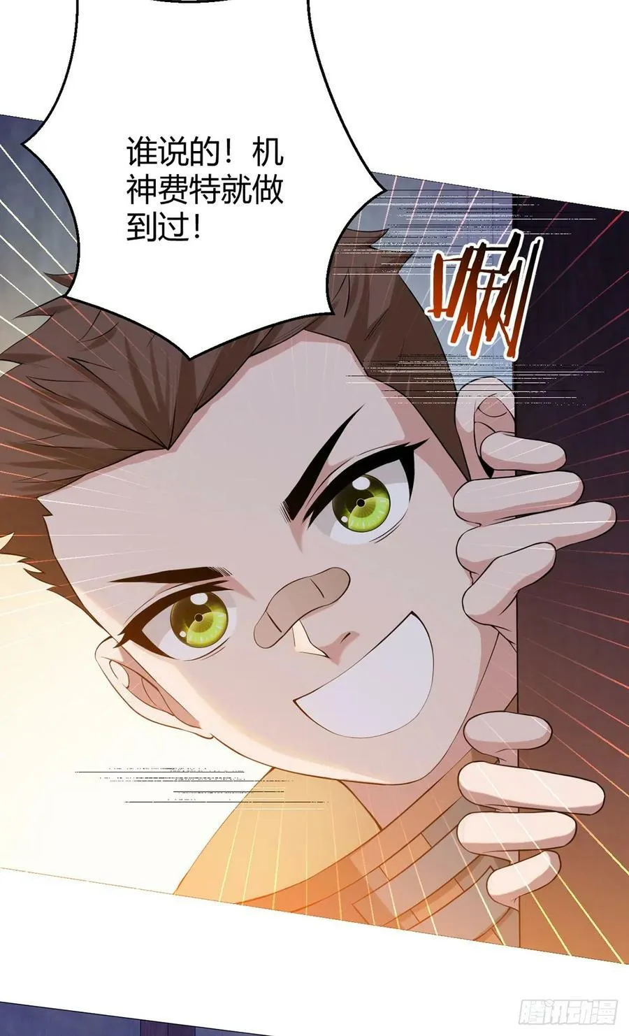 第33话 大清洗 第33页