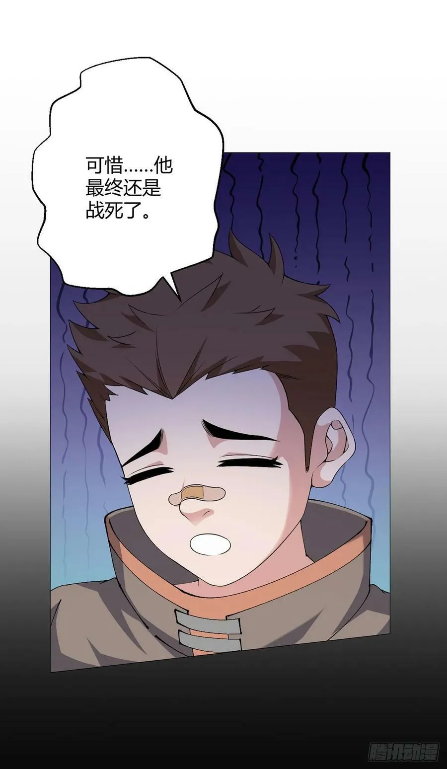 第33话 大清洗 第36页