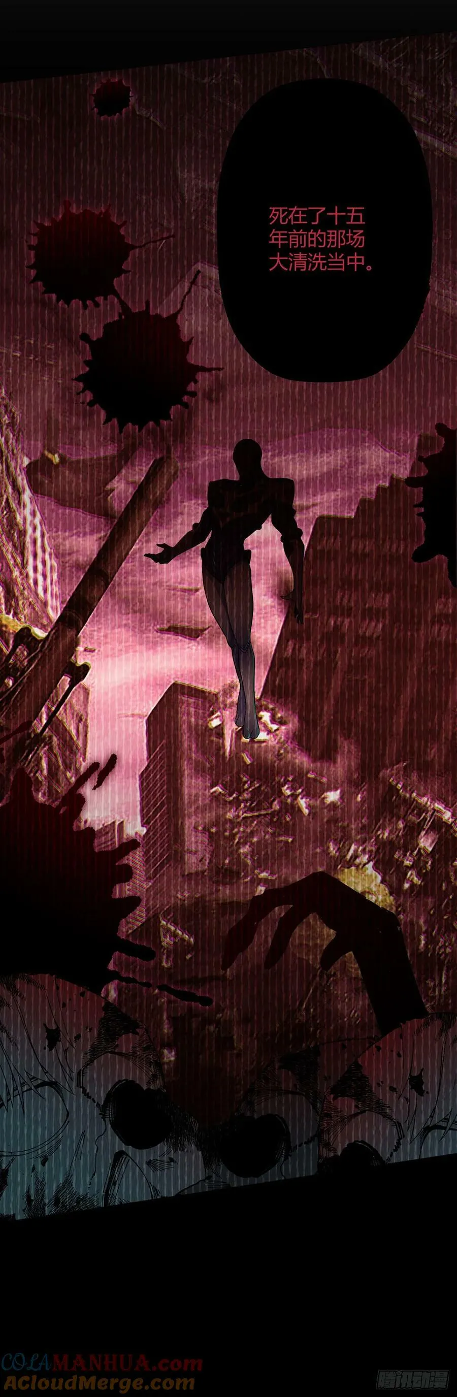 第33话 大清洗 第37页