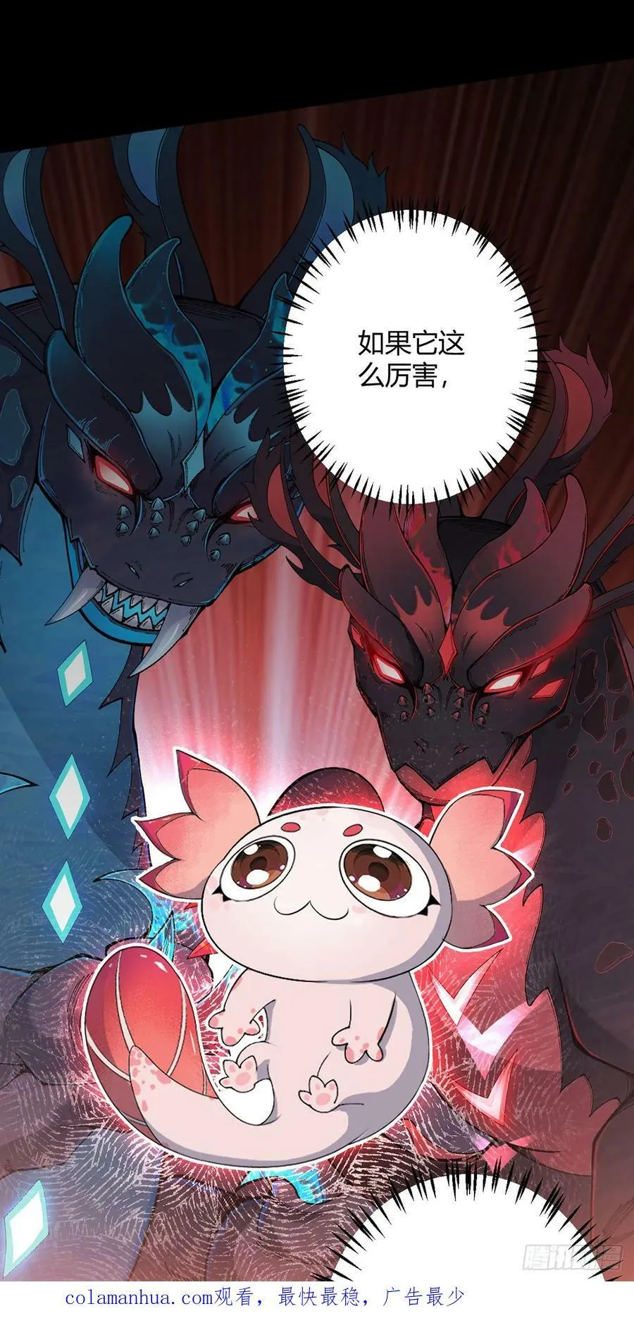 第33话 大清洗 第42页