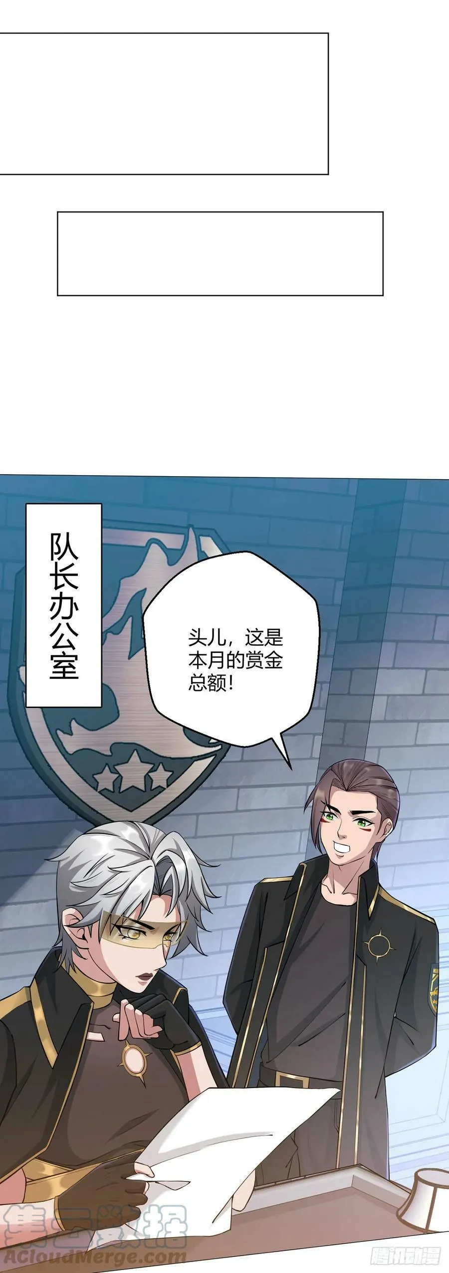 第32话 狩猎者 第7页