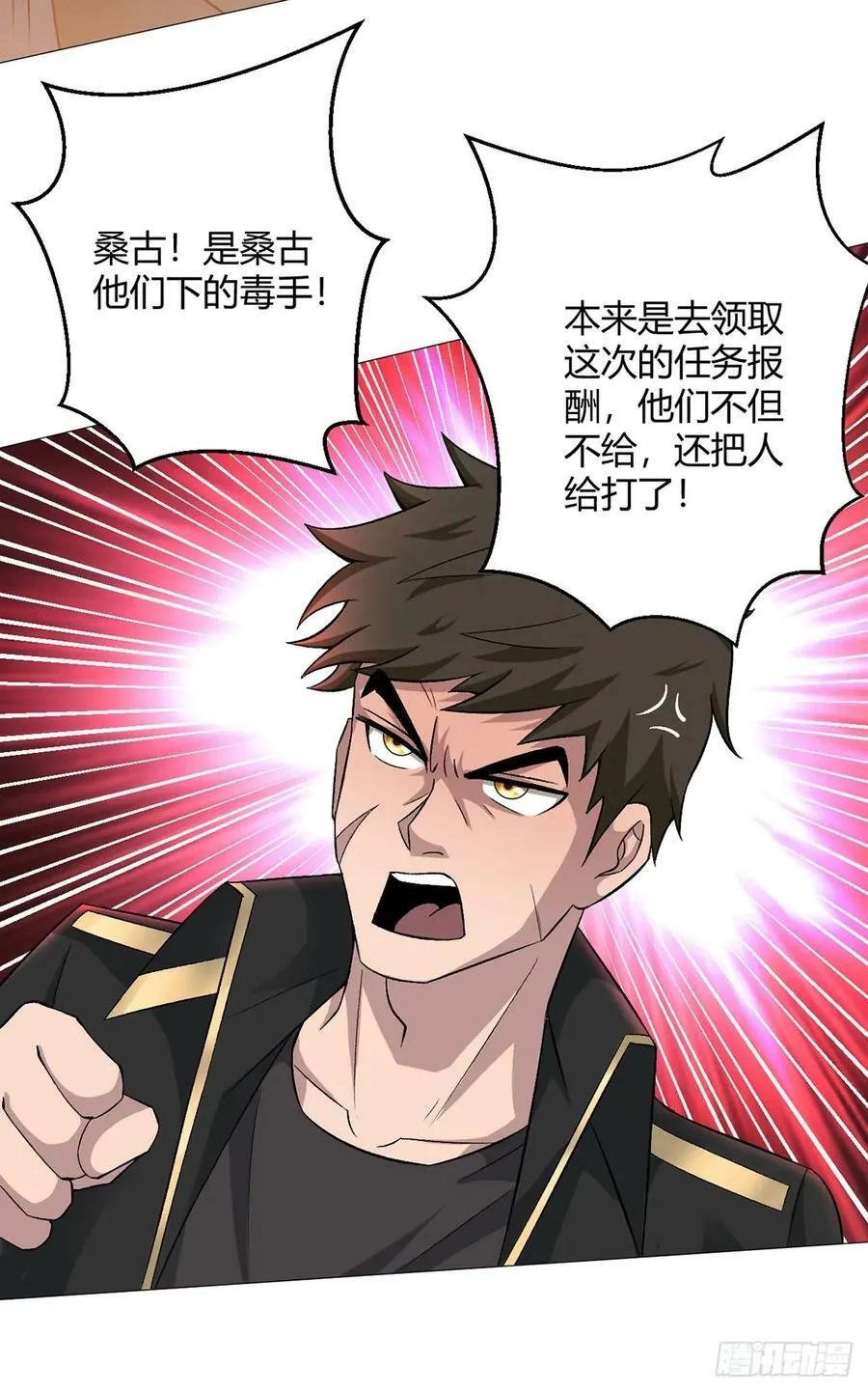 第32话 狩猎者 第11页
