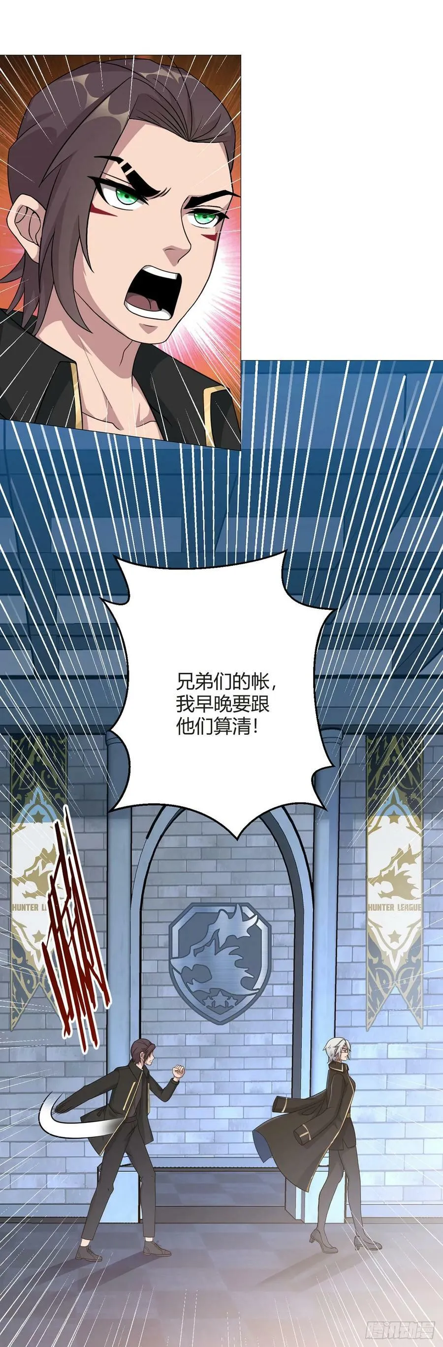 第32话 狩猎者 第17页