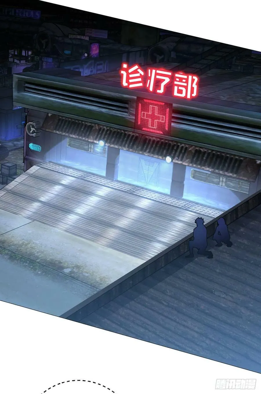 第32话 狩猎者 第20页