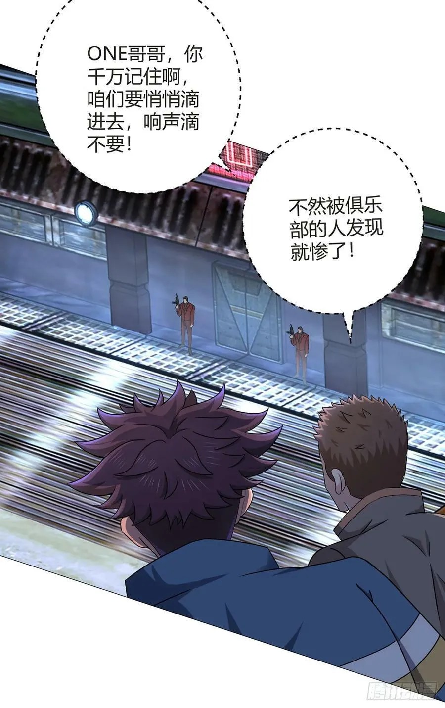 第32话 狩猎者 第21页