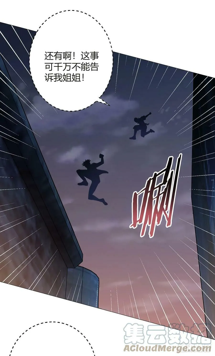第32话 狩猎者 第22页
