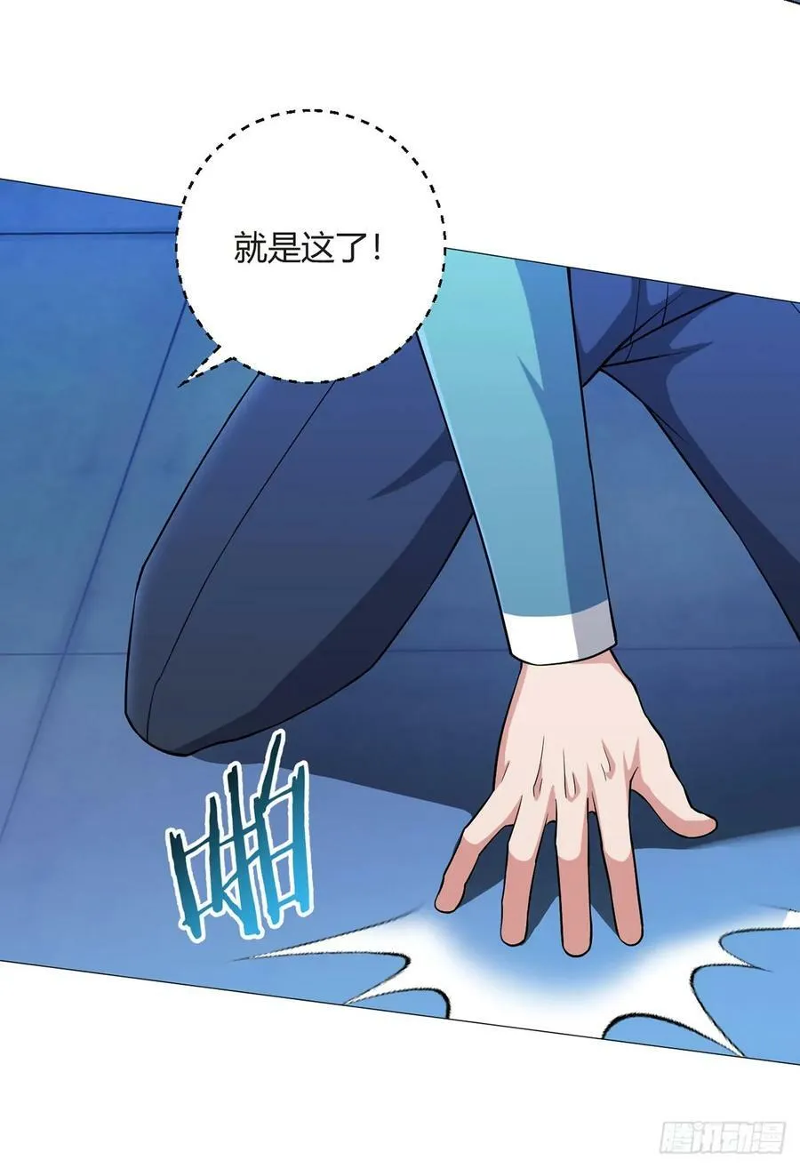 第32话 狩猎者 第24页