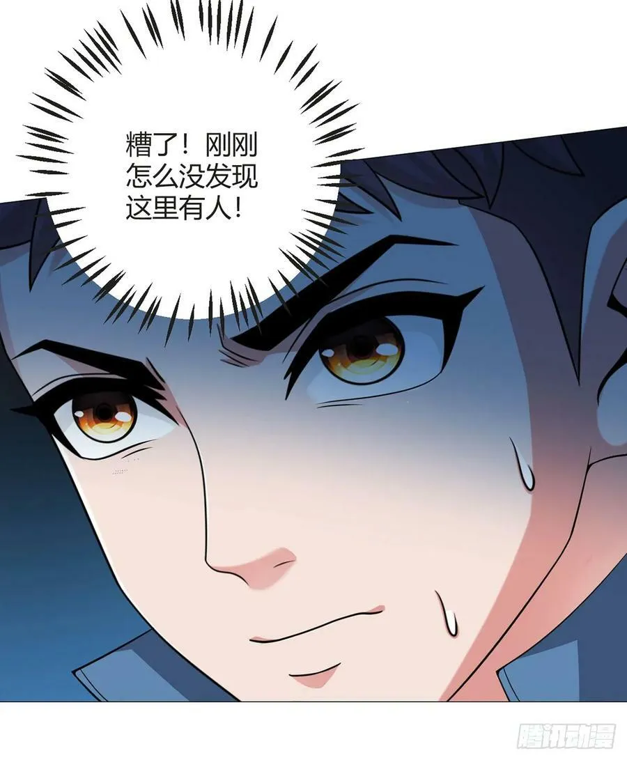 第32话 狩猎者 第27页