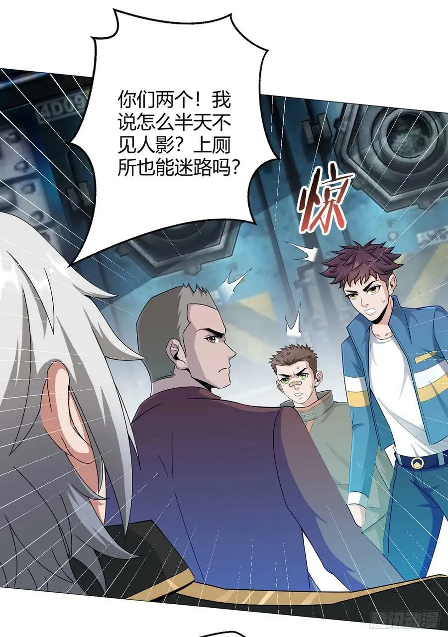第32话 狩猎者 第29页