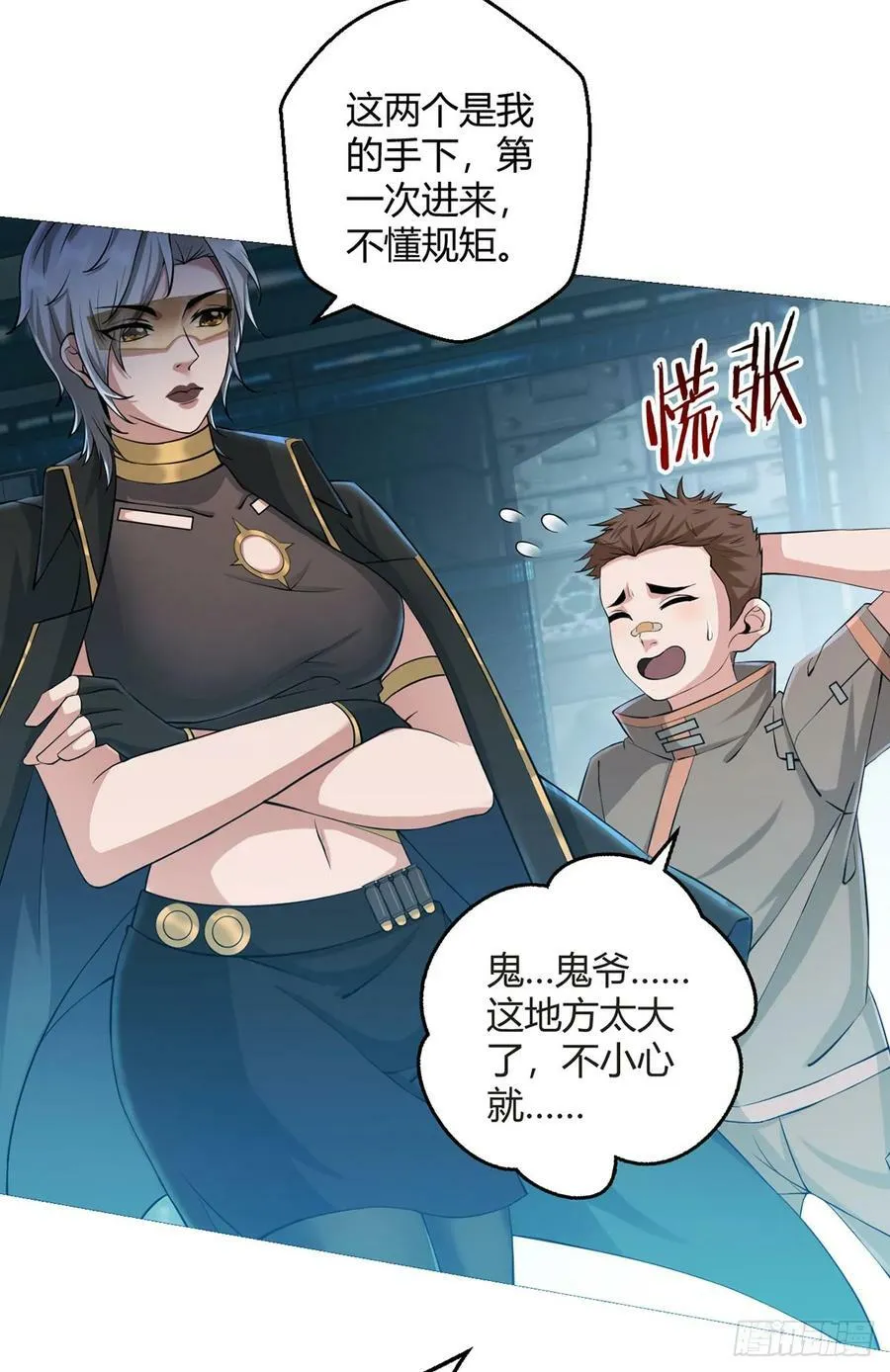 第32话 狩猎者 第30页