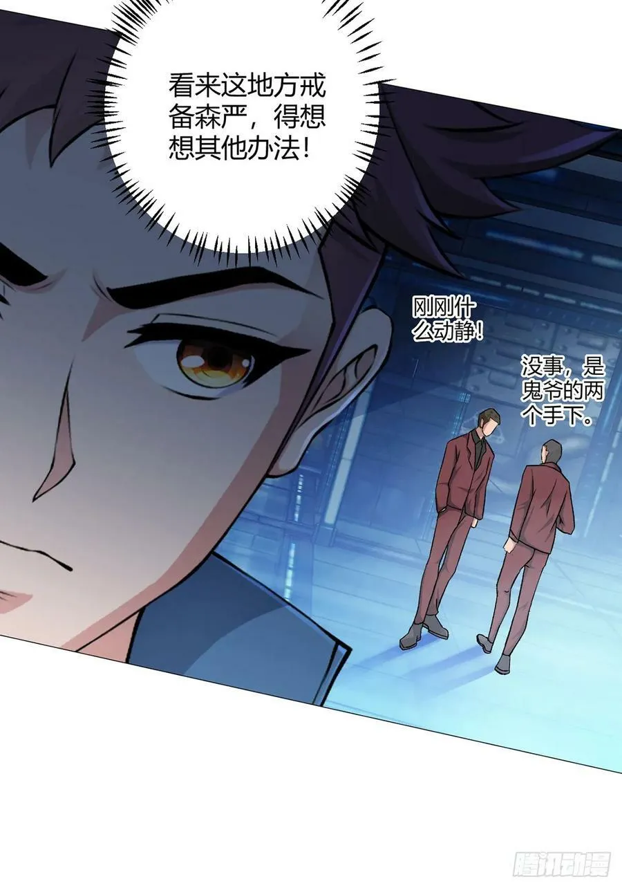 第32话 狩猎者 第32页