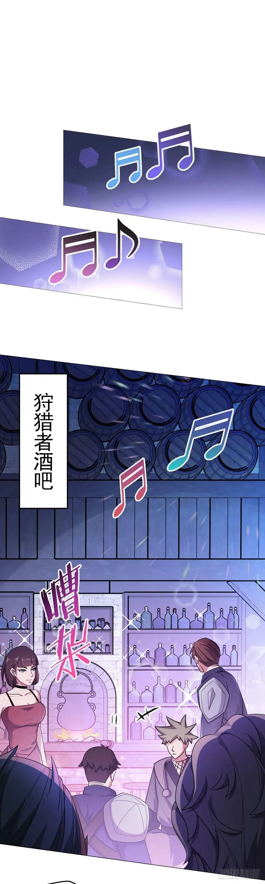 第32话 狩猎者 第33页