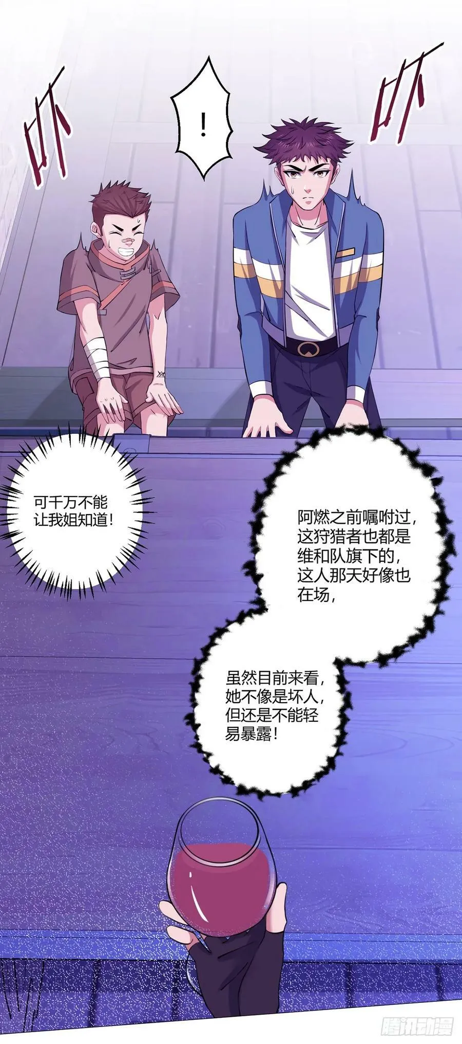 第32话 狩猎者 第35页