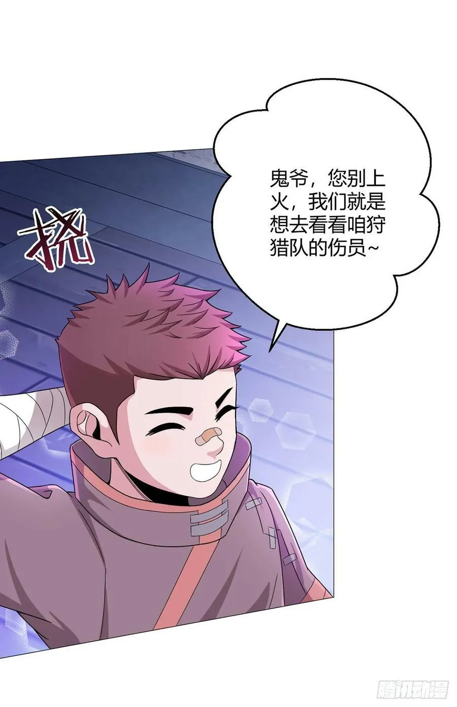 第32话 狩猎者 第36页