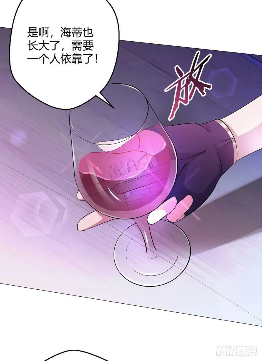 第32话 狩猎者 第41页