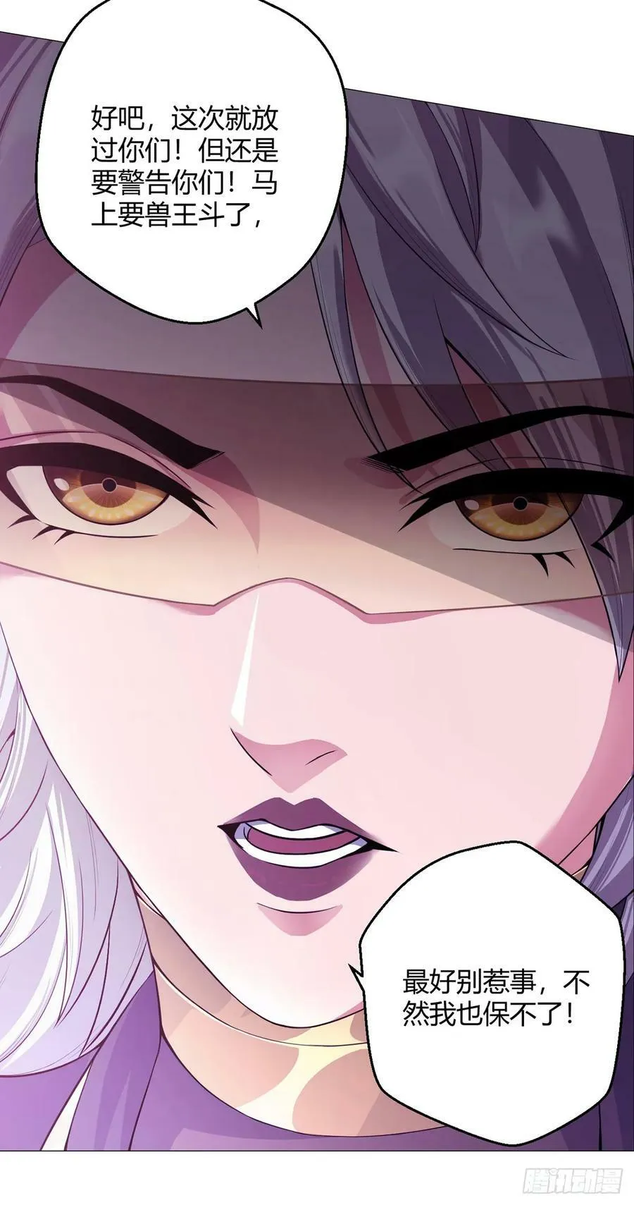 第32话 狩猎者 第42页