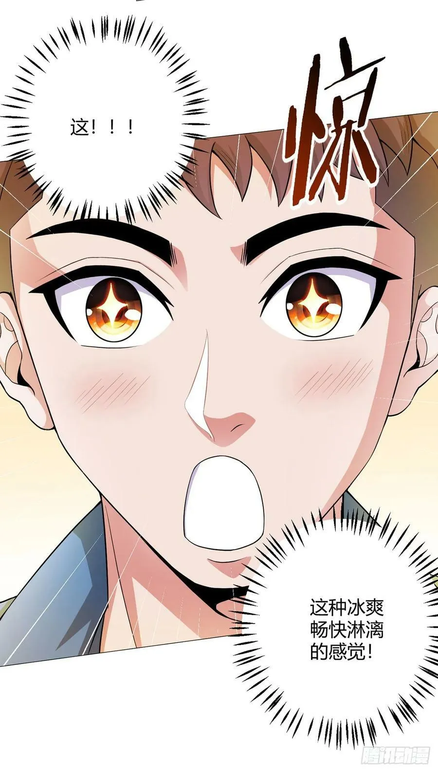 第32话 狩猎者 第50页