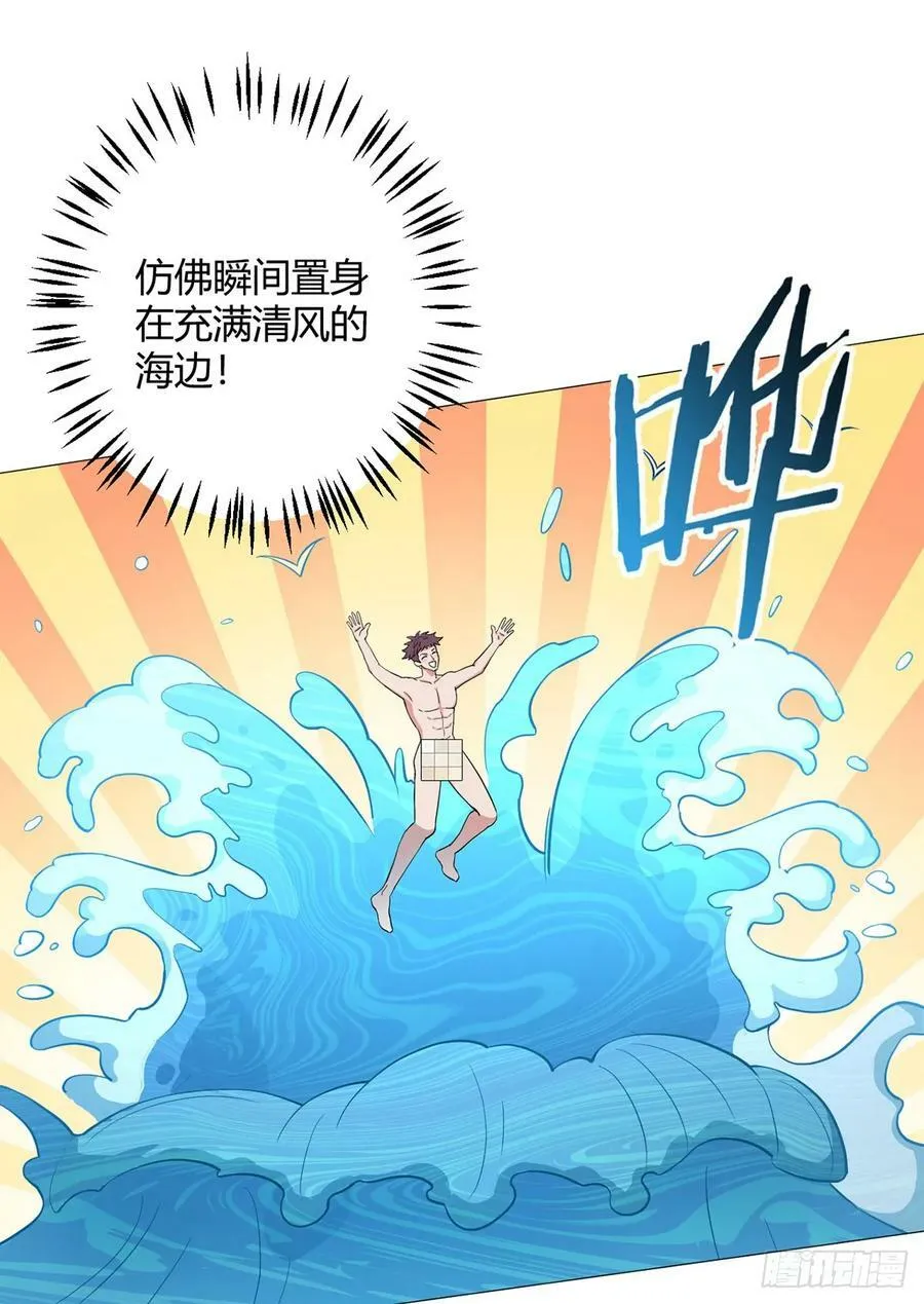 第32话 狩猎者 第51页