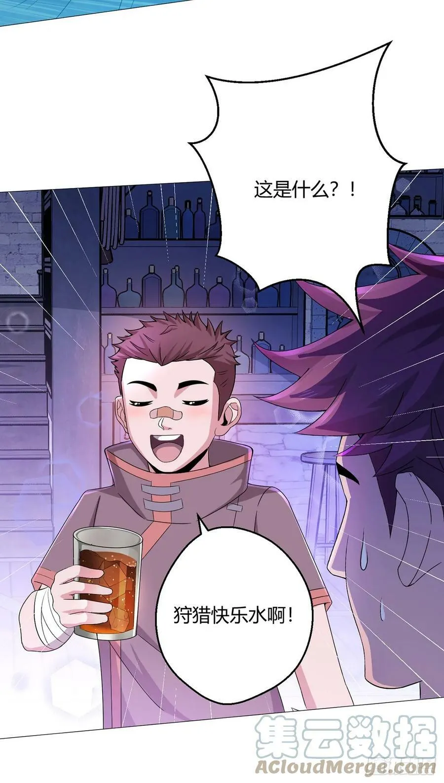 第32话 狩猎者 第52页