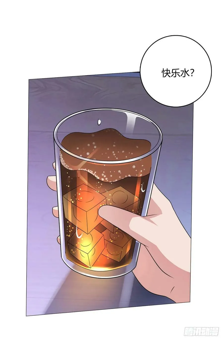 第32话 狩猎者 第53页
