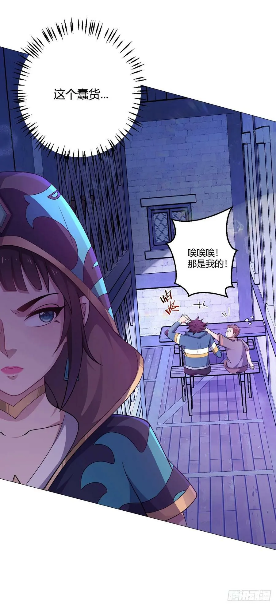 第32话 狩猎者 第57页