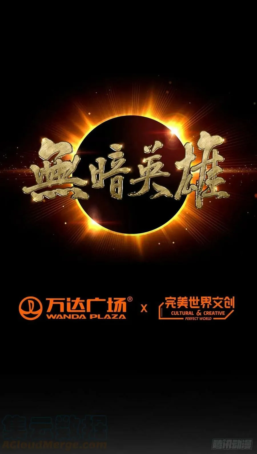 第31话 兽王斗 第1页