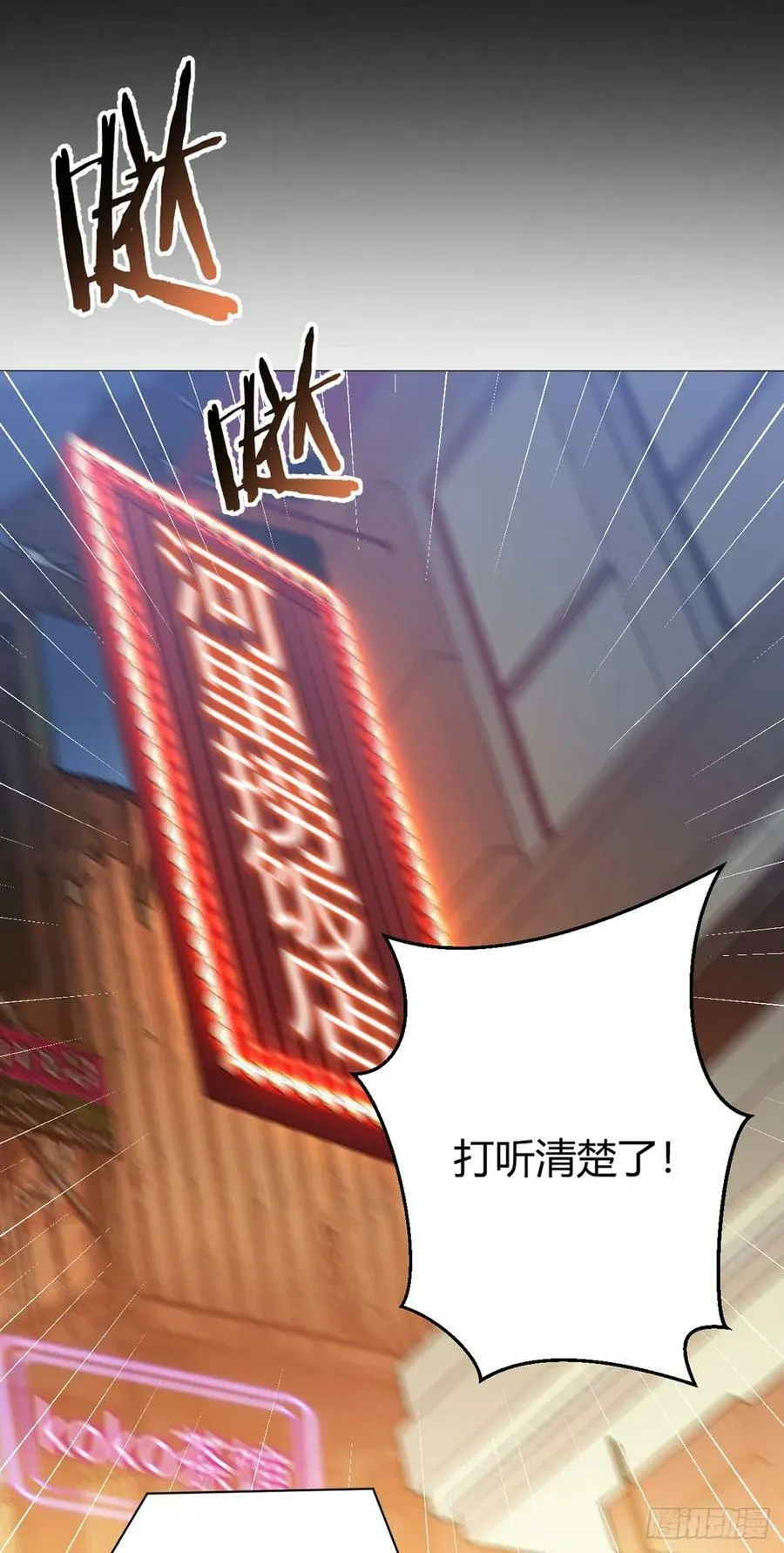 第31话 兽王斗 第2页