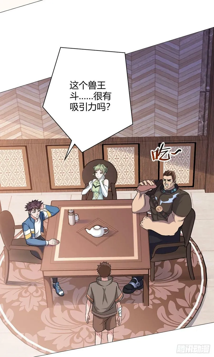 第31话 兽王斗 第6页