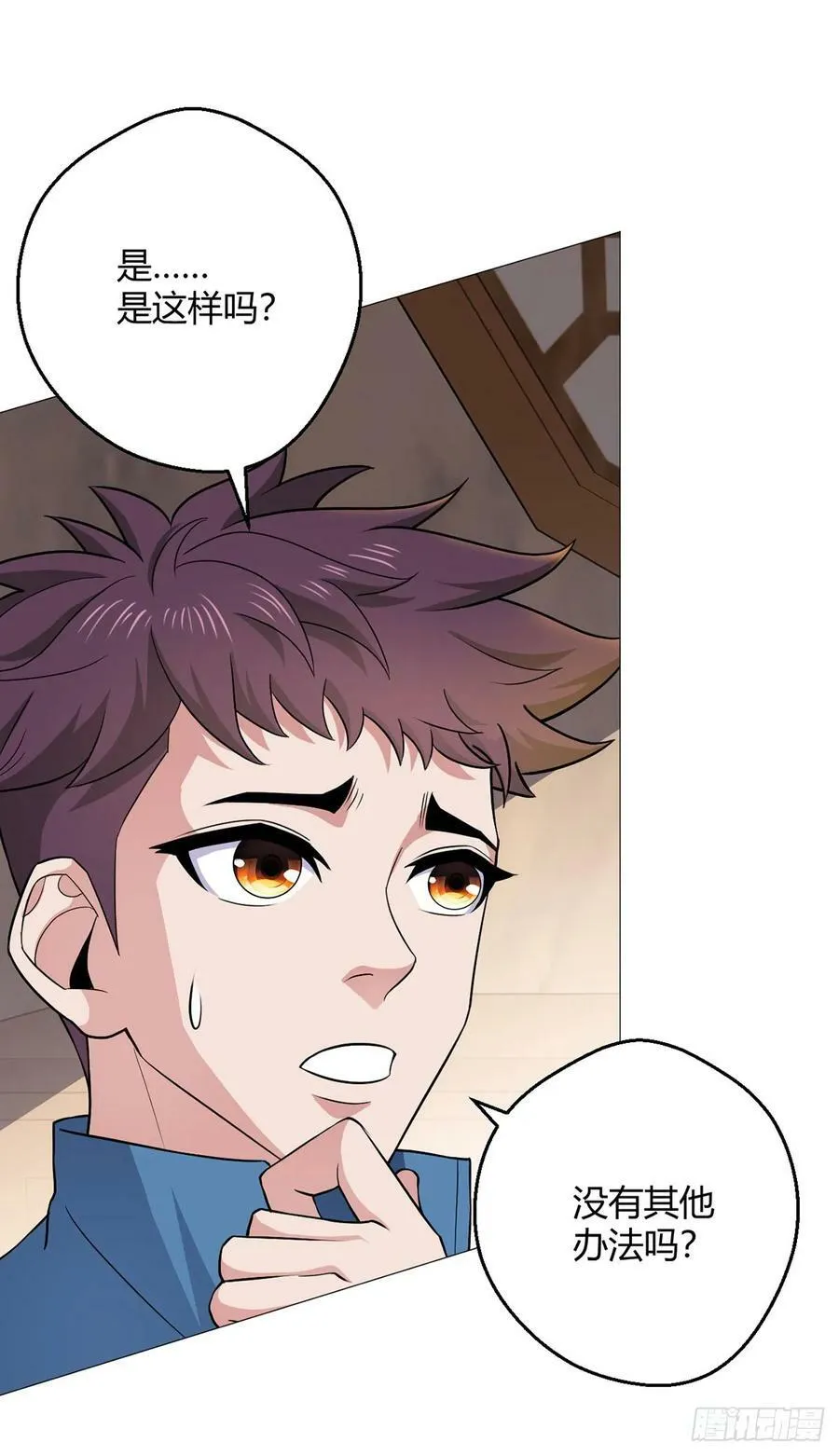 第31话 兽王斗 第12页