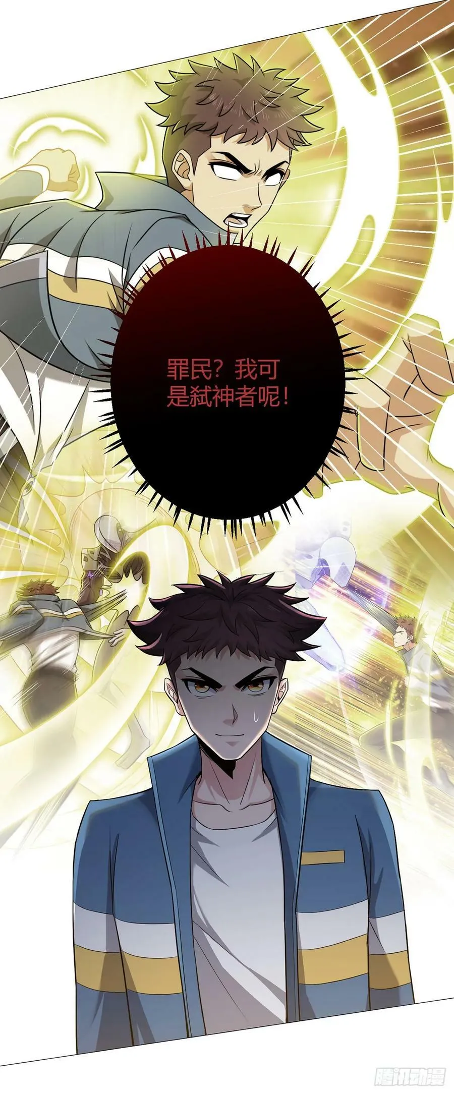 第31话 兽王斗 第14页