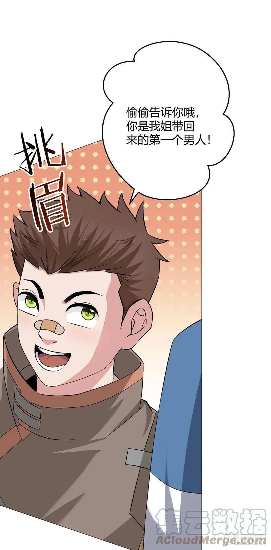 第31话 兽王斗 第23页