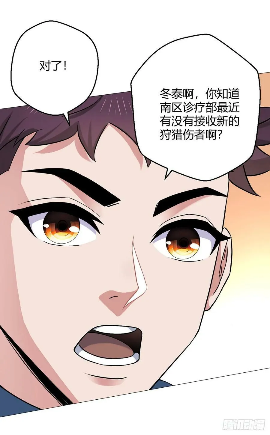 第31话 兽王斗 第26页