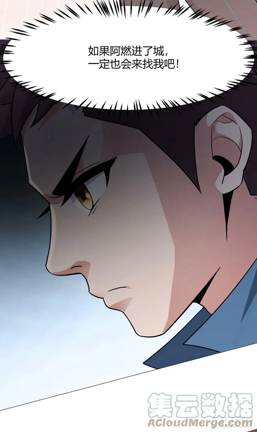 第31话 兽王斗 第31页
