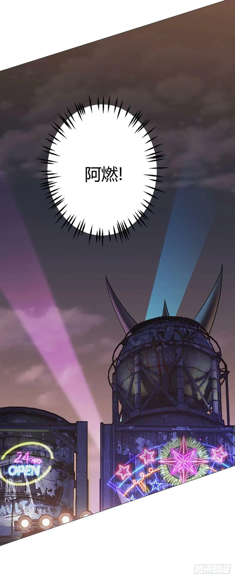 第31话 兽王斗 第32页
