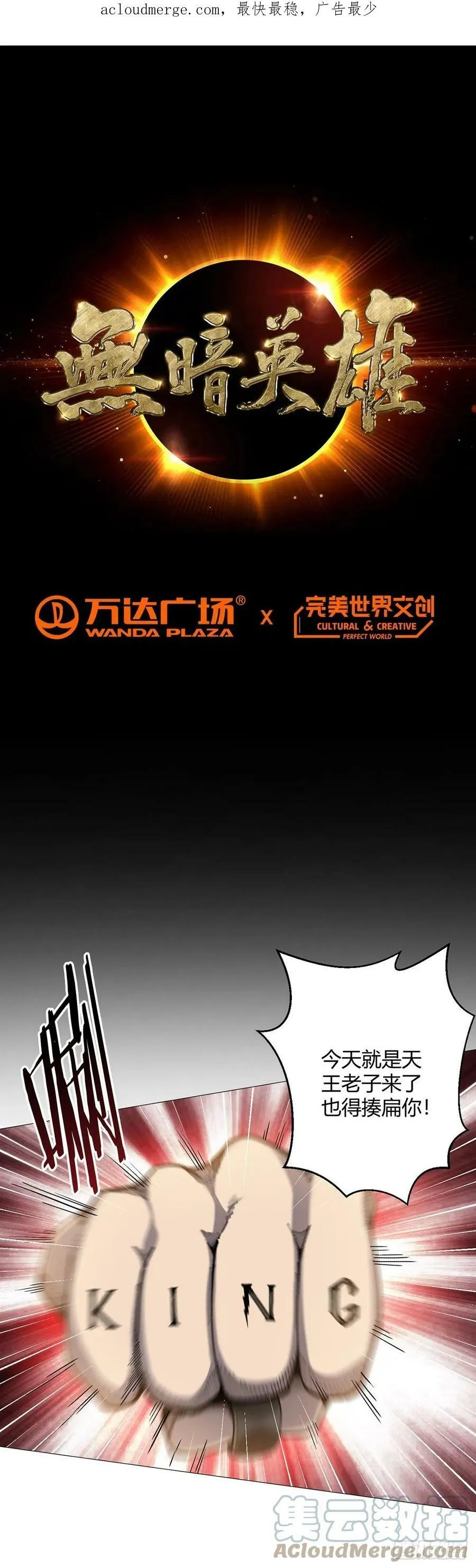 第30话 狂熊曼尼 第1页
