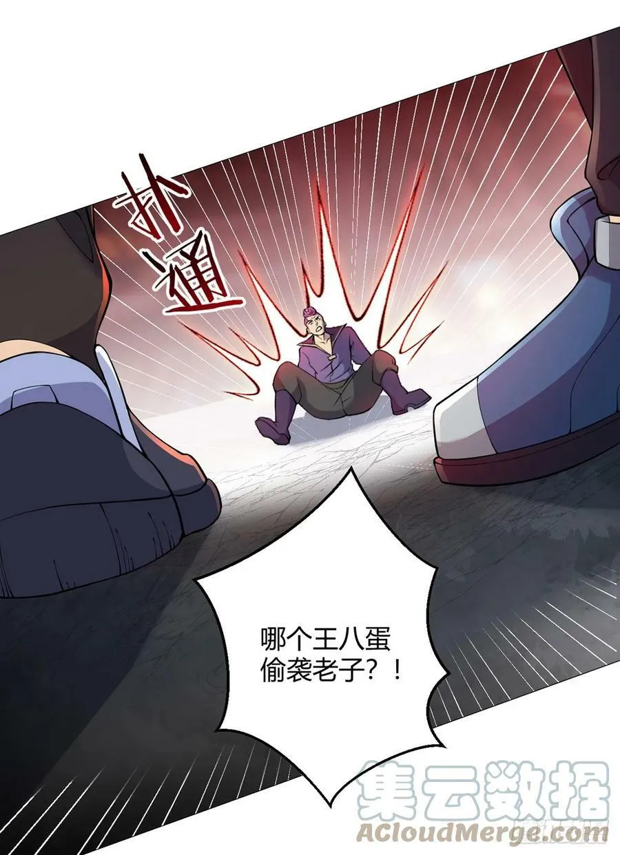 第30话 狂熊曼尼 第3页