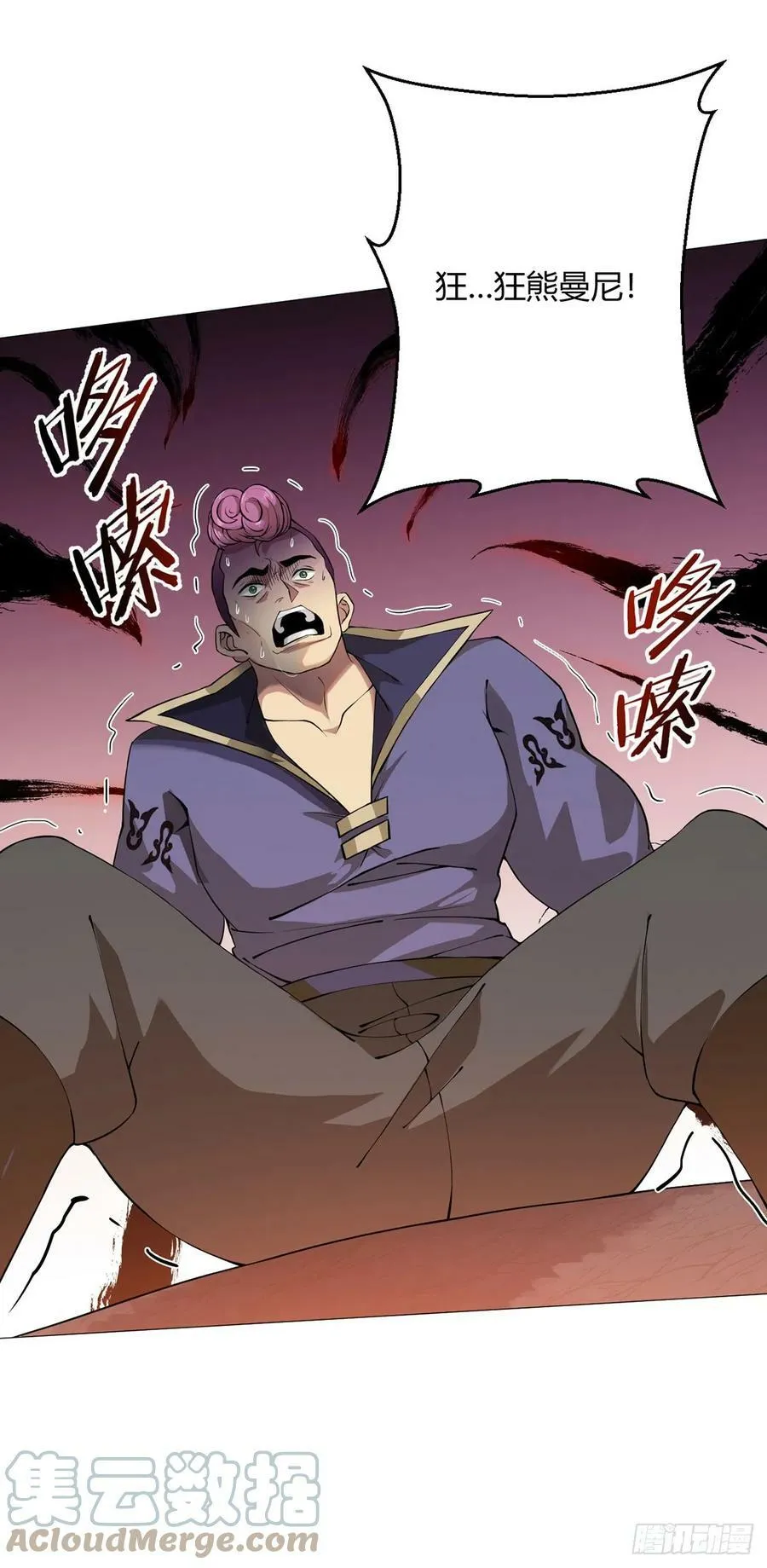 第30话 狂熊曼尼 第5页