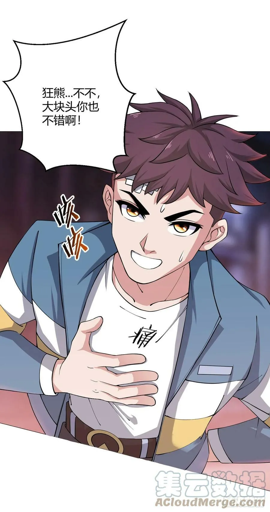 第30话 狂熊曼尼 第11页