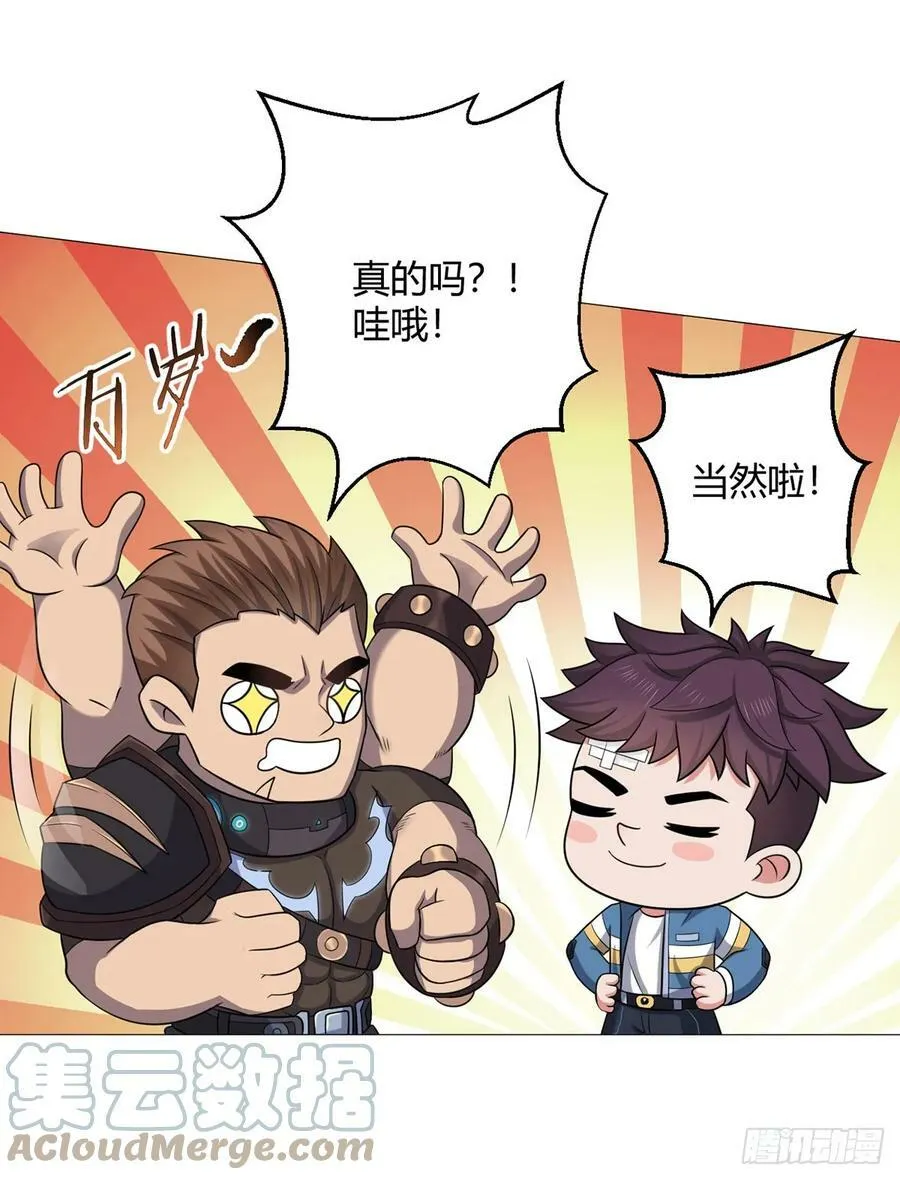 第30话 狂熊曼尼 第15页
