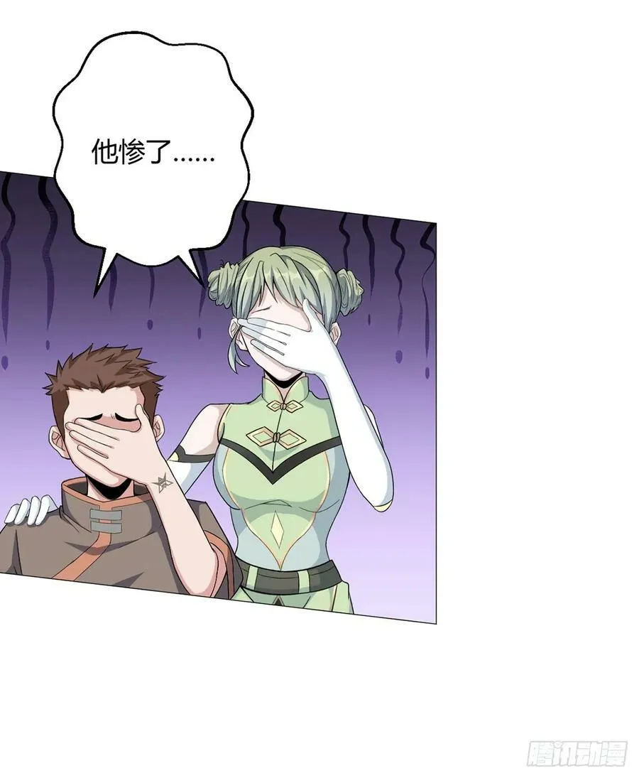 第30话 狂熊曼尼 第16页