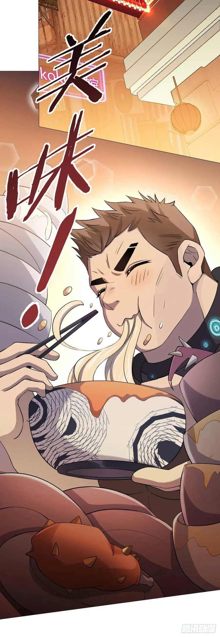 第30话 狂熊曼尼 第18页