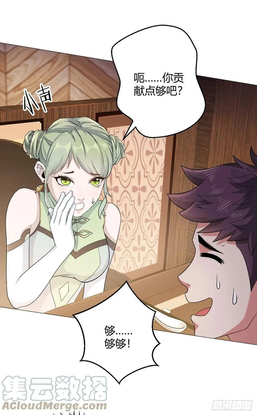 第30话 狂熊曼尼 第21页
